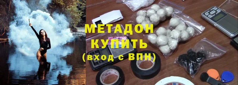 Метадон methadone  гидра вход  Алупка 